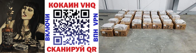КОКАИН 99% Райчихинск