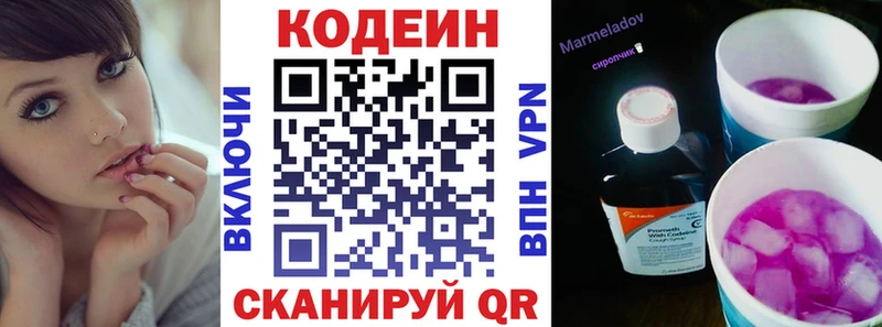 Купить где  Райчихинск  Codein Purple Drank 