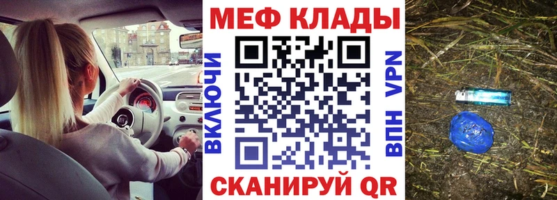 Купить закладки  Райчихинск  МЕФ 4 MMC 