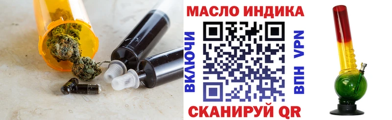 Купить закладки  Райчихинск  ТГК гашишное масло 